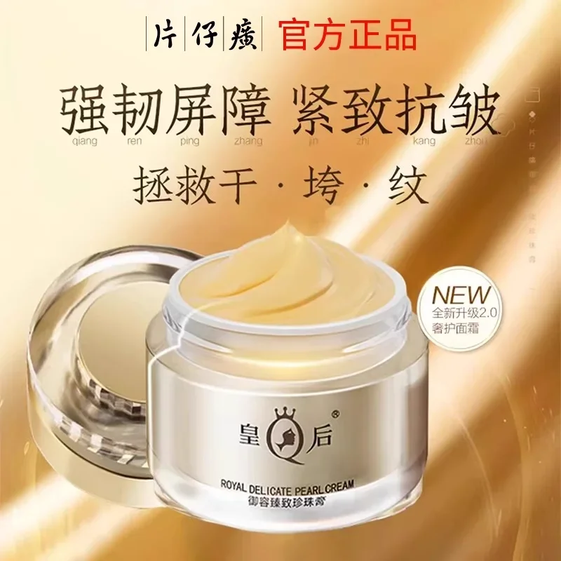 Skincare Queen - New Original PZH Queen Pientzehuang ROYAL