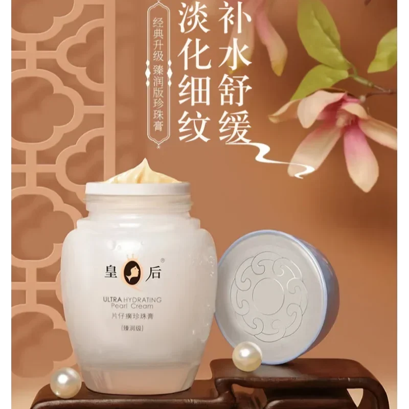 Skincare Queen - Original Queen Brand PZH Pientzehuang PARITY