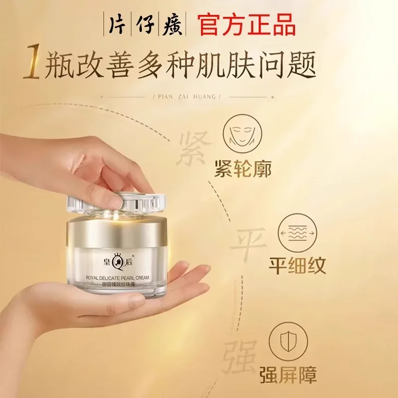 New Original PZH Queen Pientze - огляд і ціна Skincare Queen