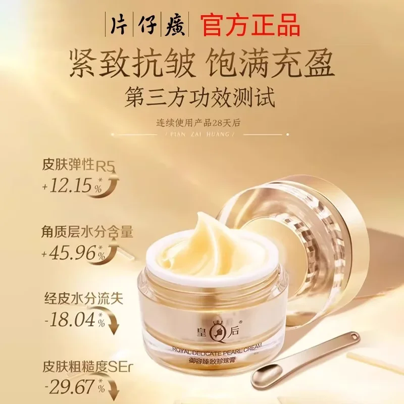 New Original PZH Queen Pientze - огляд і ціна Skincare Queen